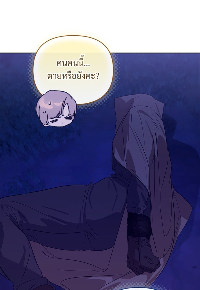 ไรอันที่รัก - หน้า 23