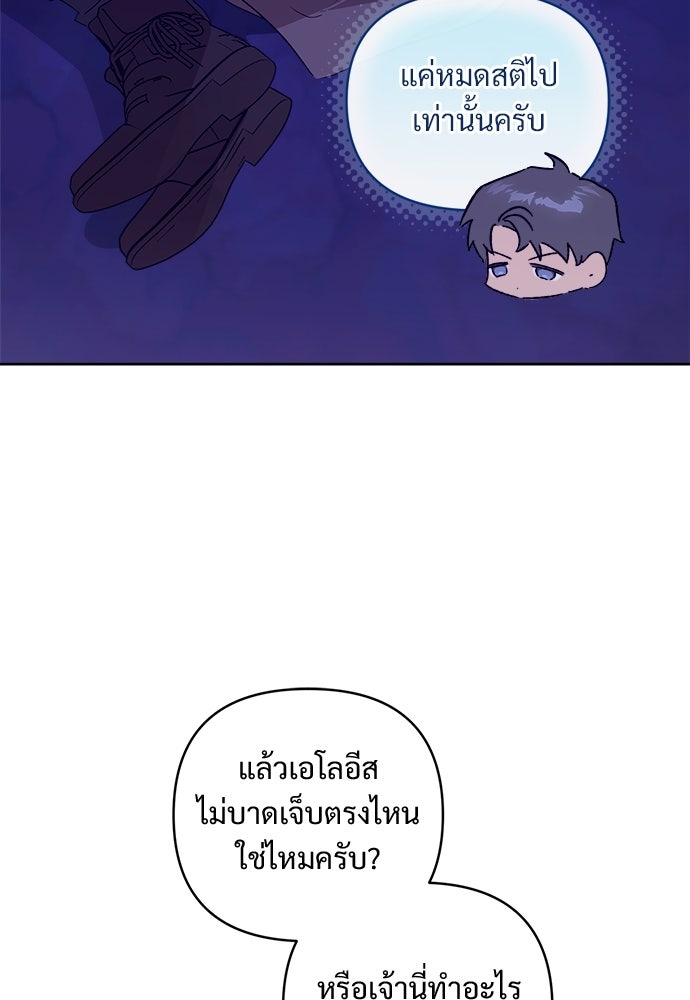 ไรอันที่รัก - หน้า 24