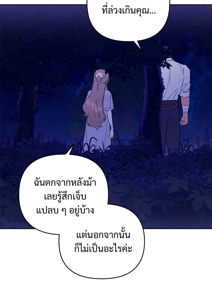 ไรอันที่รัก - หน้า 25