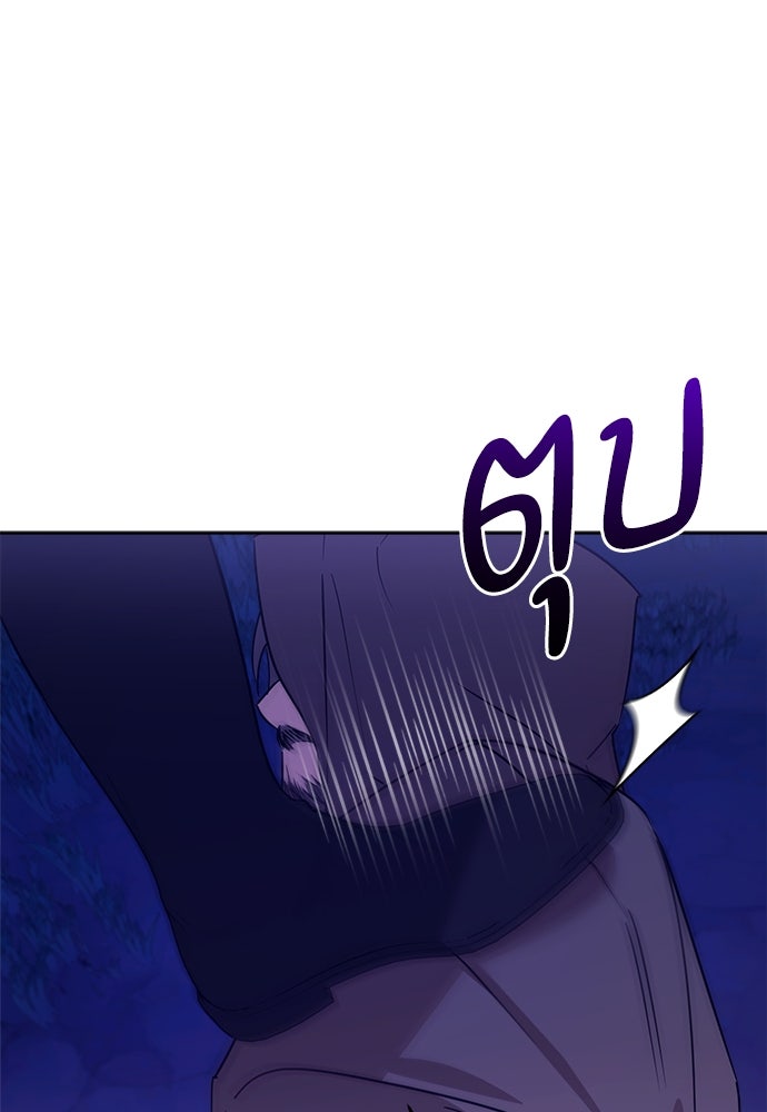 ไรอันที่รัก - หน้า 26