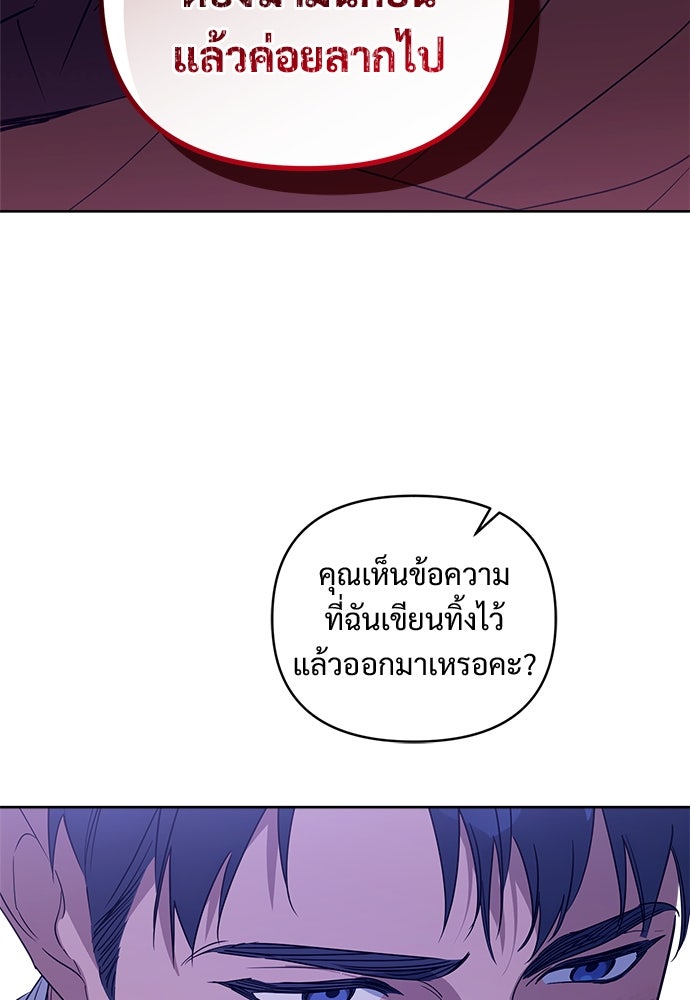 ไรอันที่รัก - หน้า 29