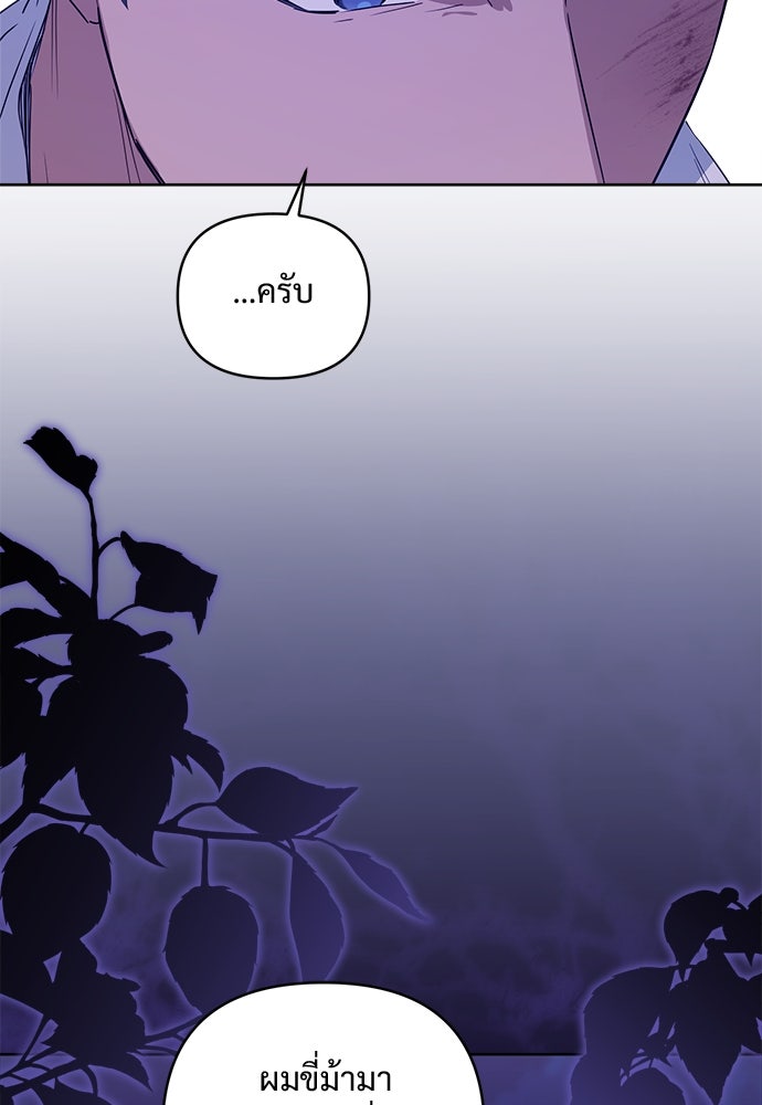 ไรอันที่รัก - หน้า 30
