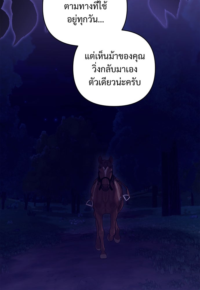 ไรอันที่รัก - หน้า 31