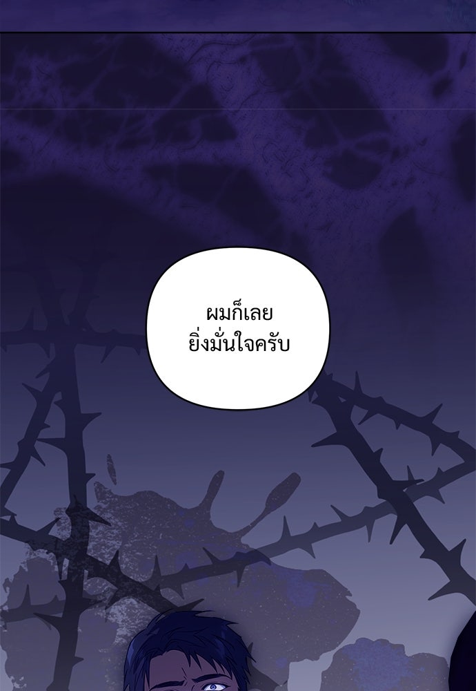 ไรอันที่รัก - หน้า 32