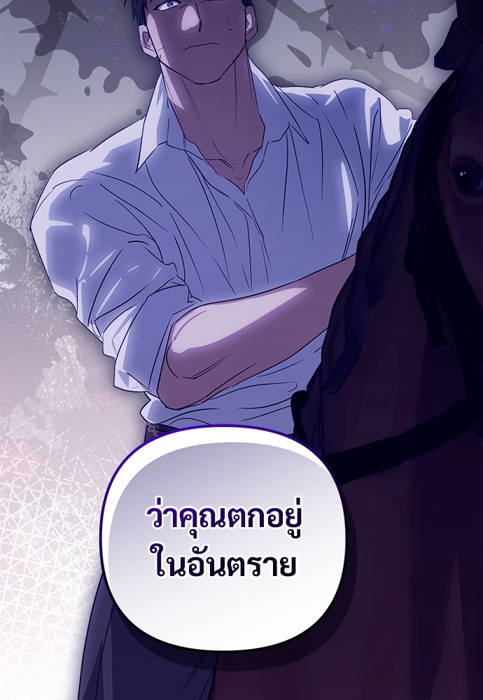 ไรอันที่รัก - หน้า 33
