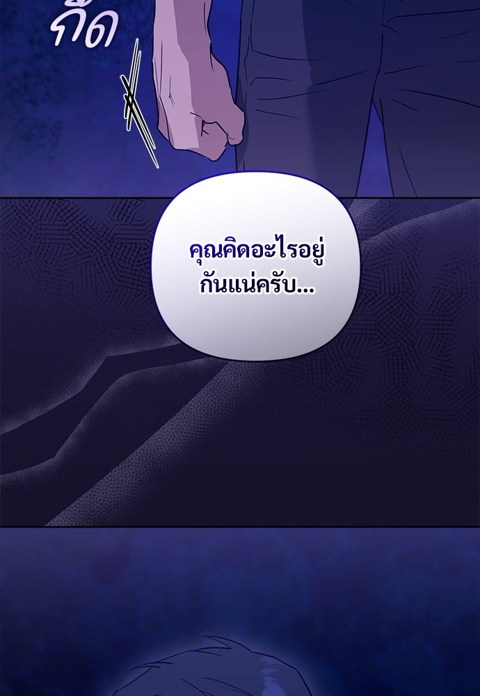 ไรอันที่รัก - หน้า 35