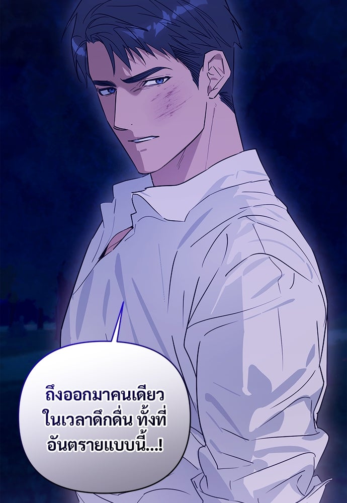 ไรอันที่รัก - หน้า 36