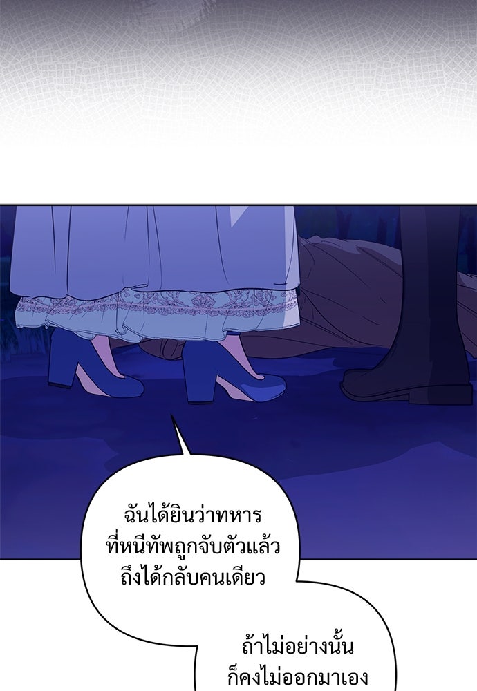 ไรอันที่รัก - หน้า 38