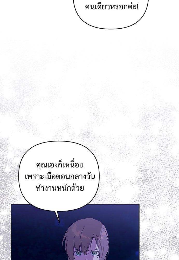 ไรอันที่รัก - หน้า 39