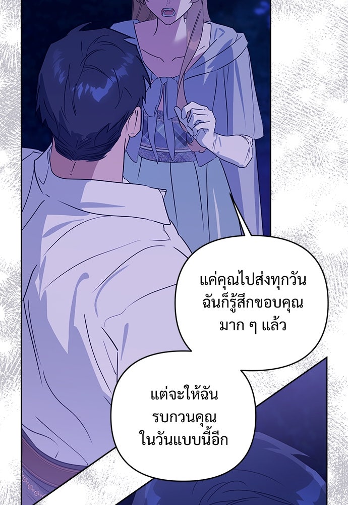 ไรอันที่รัก - หน้า 40