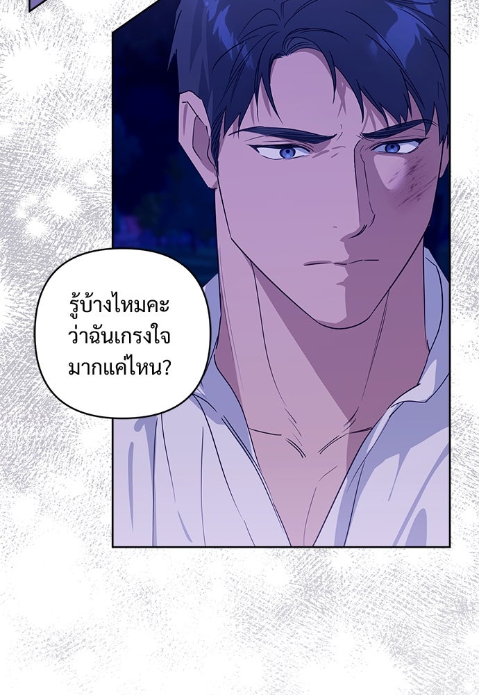 ไรอันที่รัก - หน้า 41