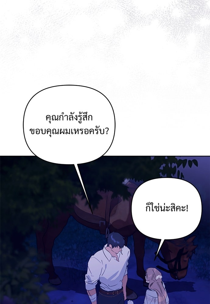 ไรอันที่รัก - หน้า 42