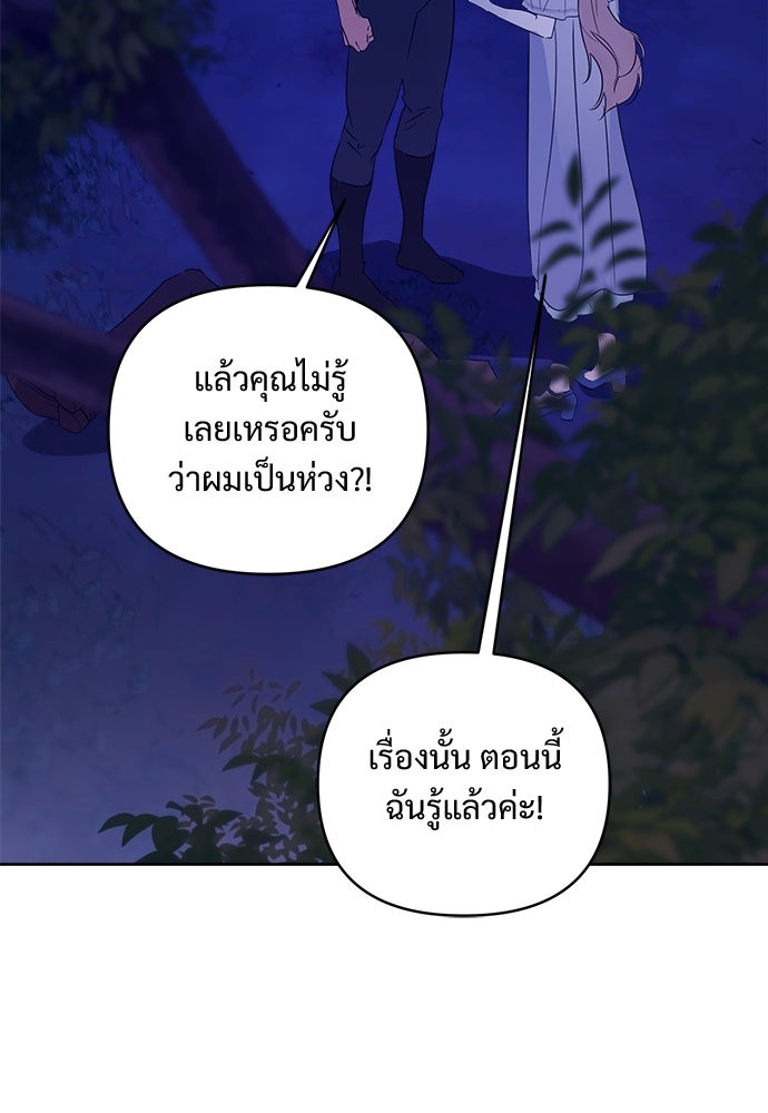 ไรอันที่รัก - หน้า 43