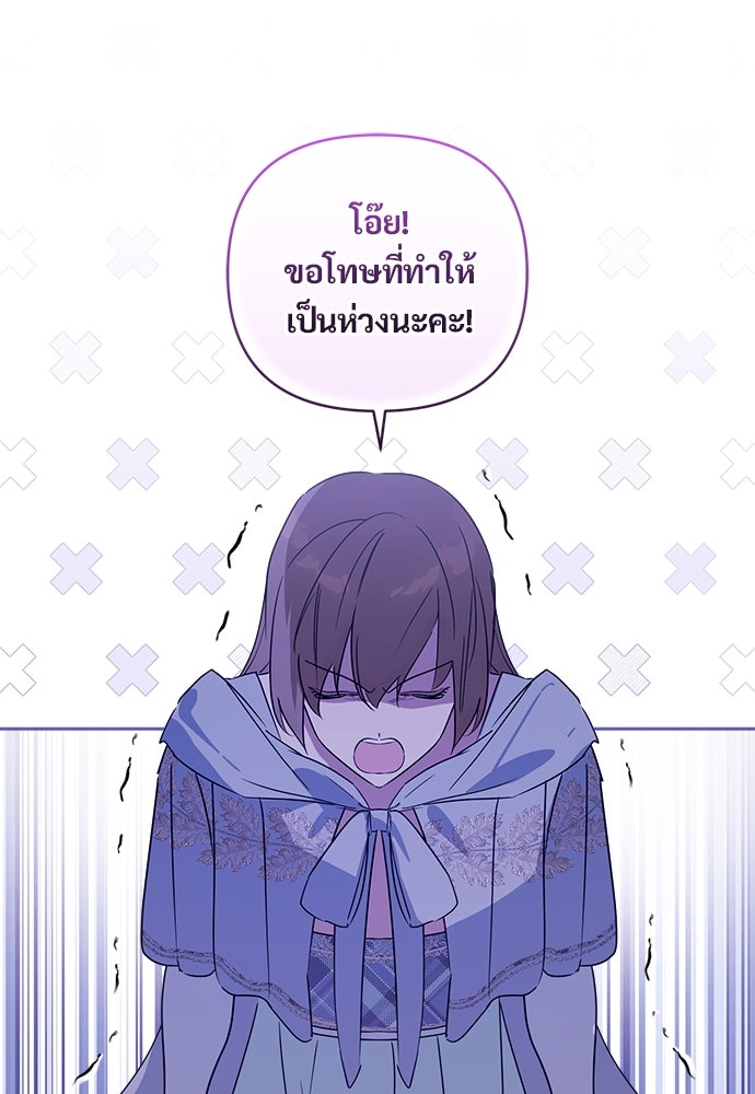 ไรอันที่รัก - หน้า 44