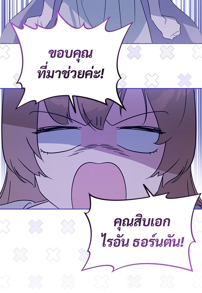 ไรอันที่รัก - หน้า 45