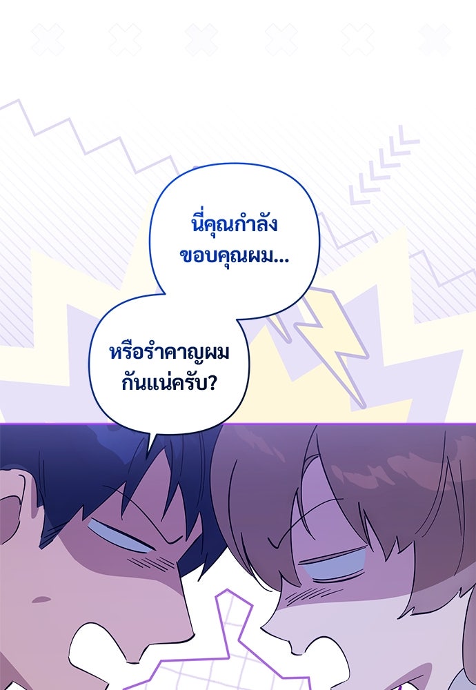 ไรอันที่รัก - หน้า 46
