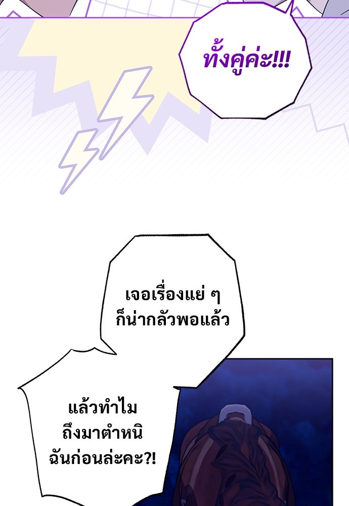 ไรอันที่รัก - หน้า 47