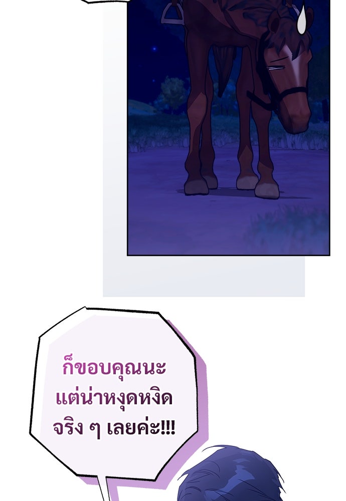 ไรอันที่รัก - หน้า 48
