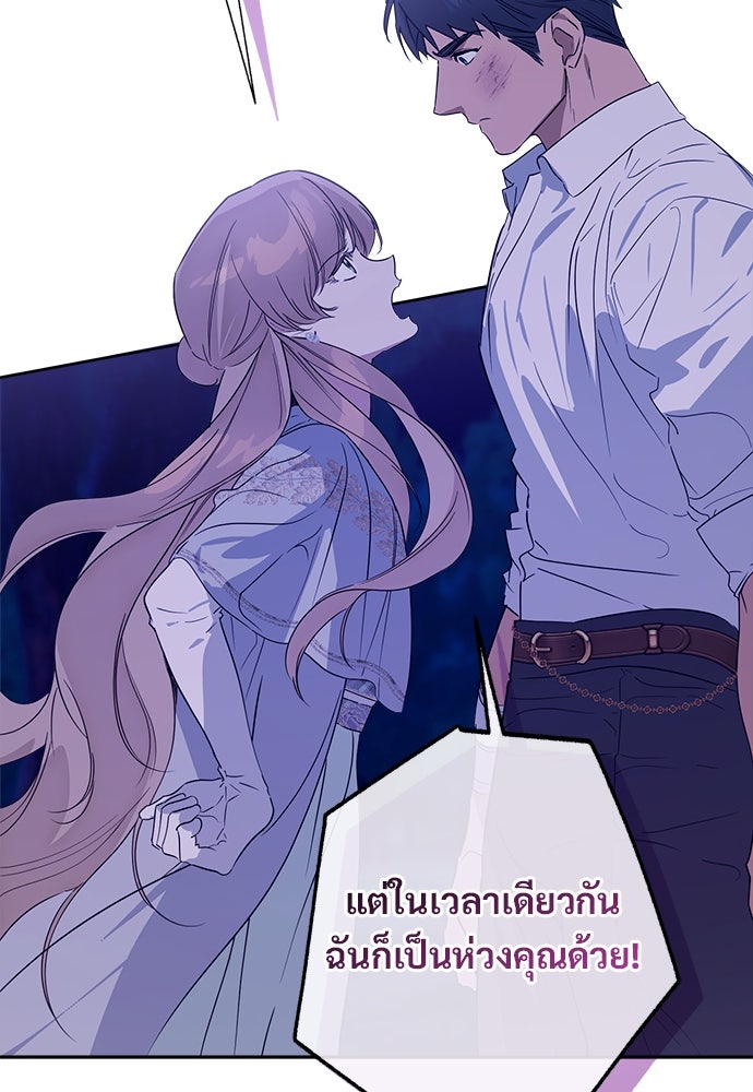 ไรอันที่รัก - หน้า 49