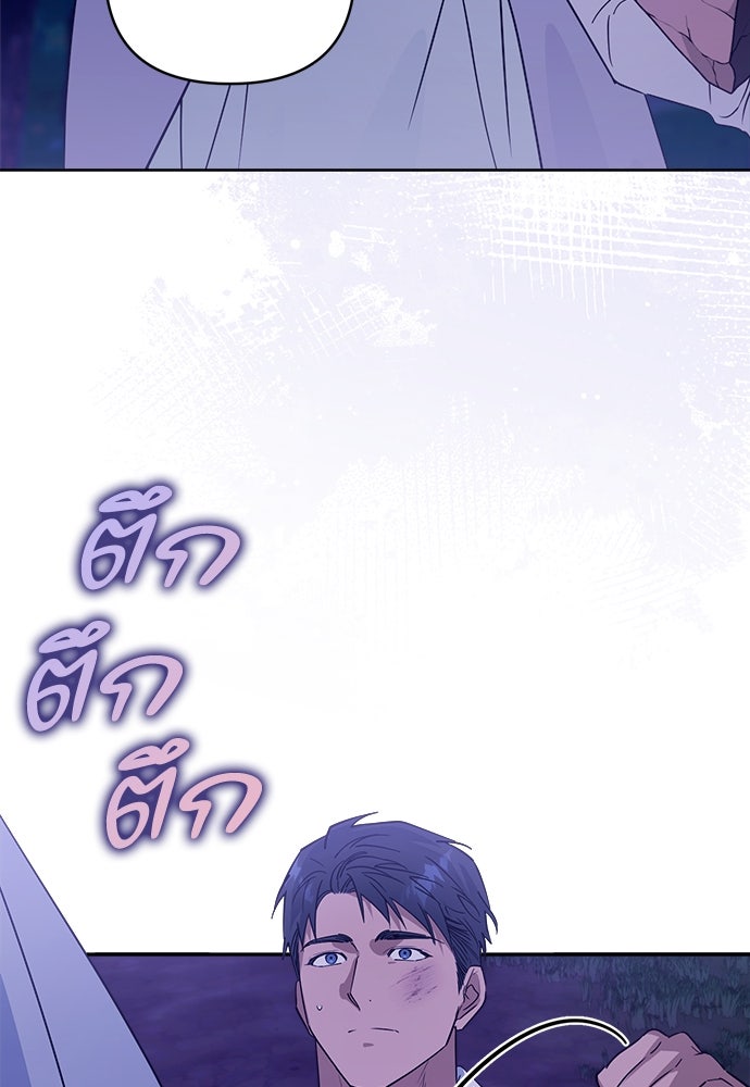 ไรอันที่รัก - หน้า 5