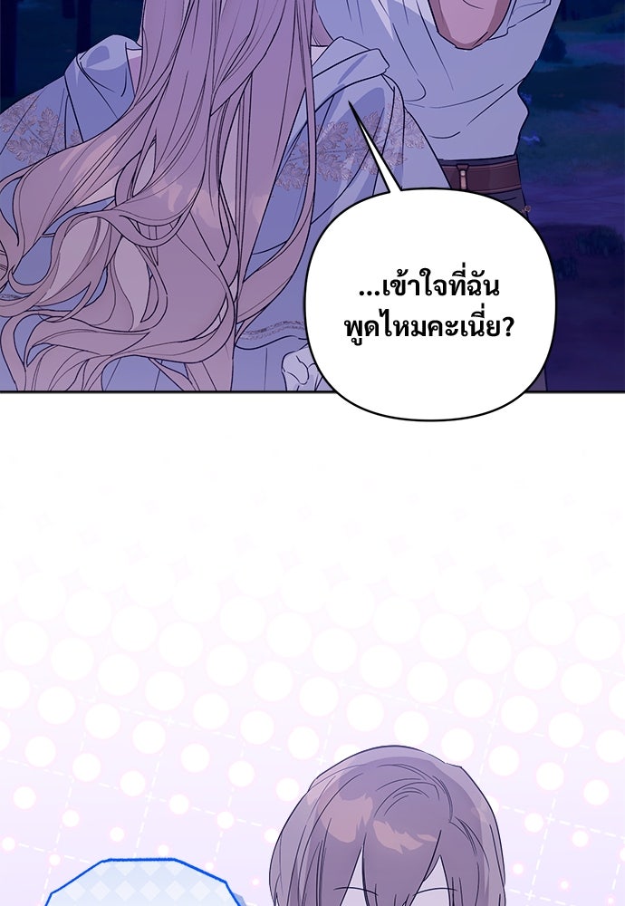 ไรอันที่รัก - หน้า 51