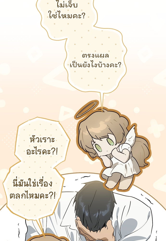 ไรอันที่รัก - หน้า 53