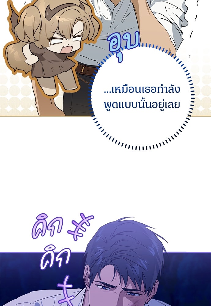ไรอันที่รัก - หน้า 54