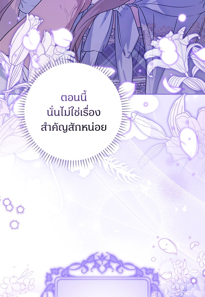 ไรอันที่รัก - หน้า 57