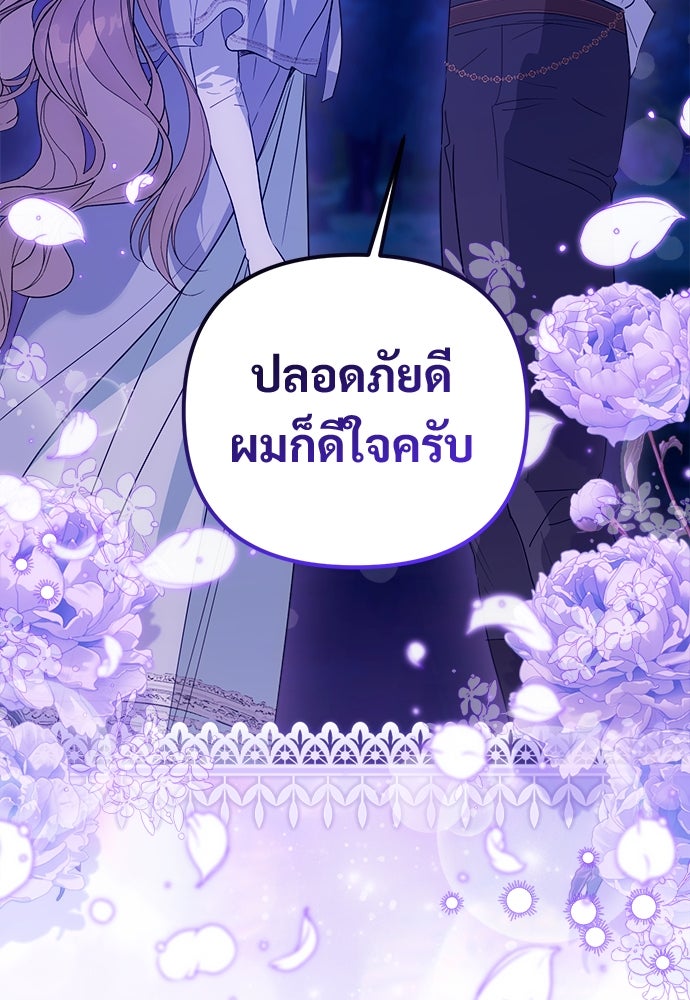 ไรอันที่รัก - หน้า 59