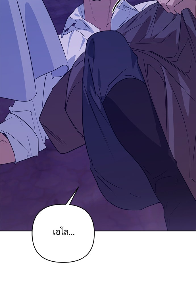 ไรอันที่รัก - หน้า 6