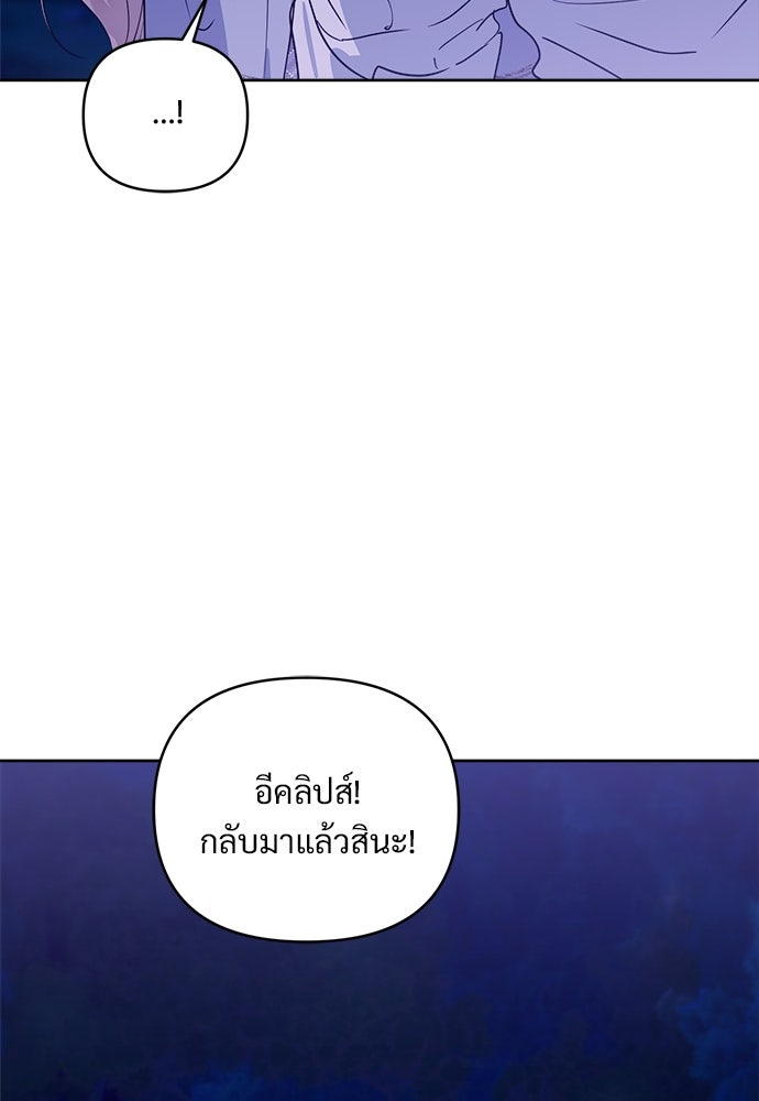 ไรอันที่รัก - หน้า 61