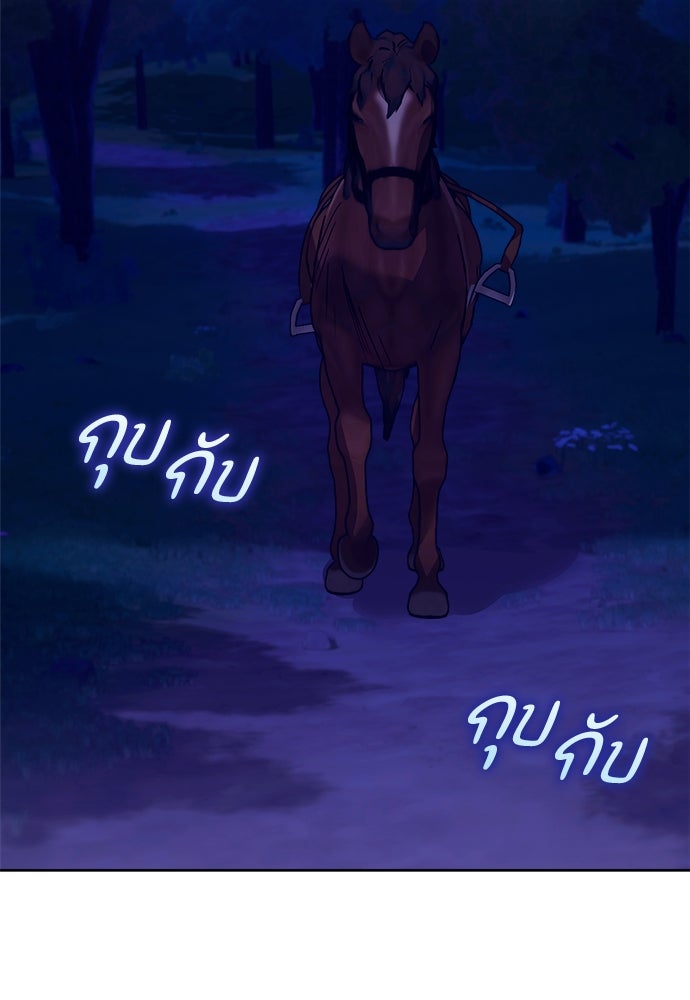 ไรอันที่รัก - หน้า 62