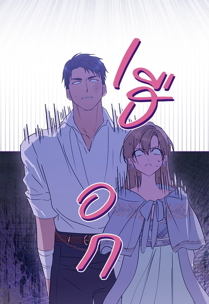 ไรอันที่รัก - หน้า 66