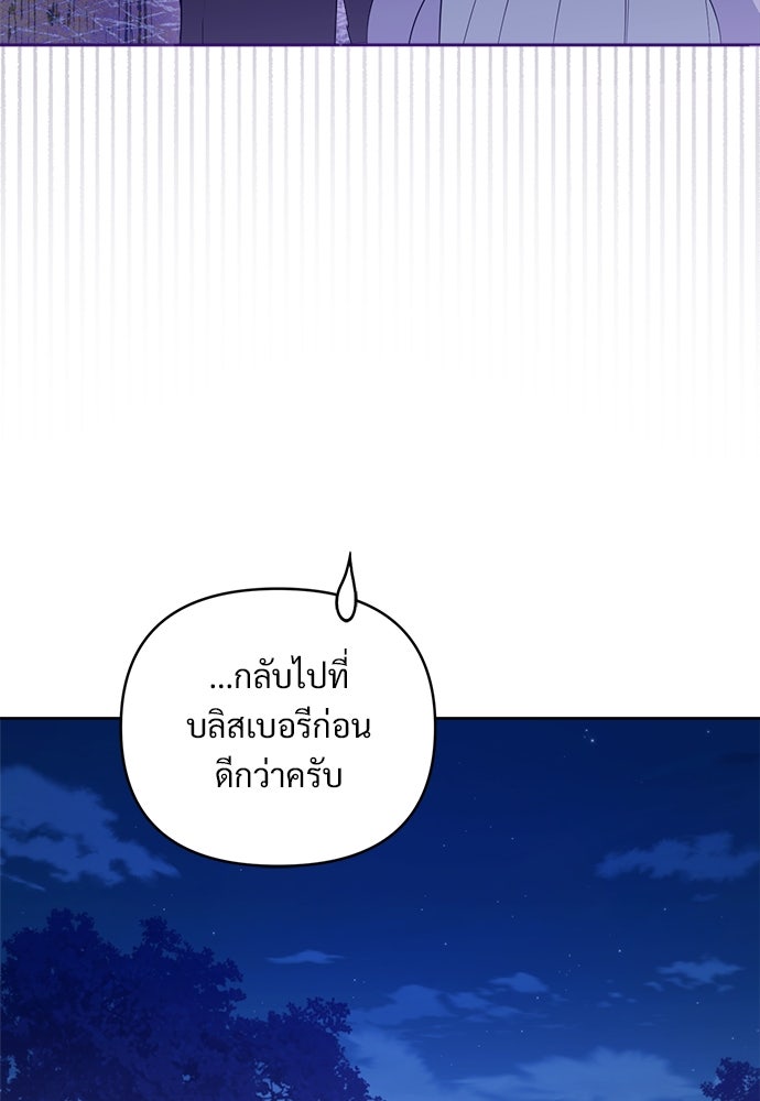 ไรอันที่รัก - หน้า 67