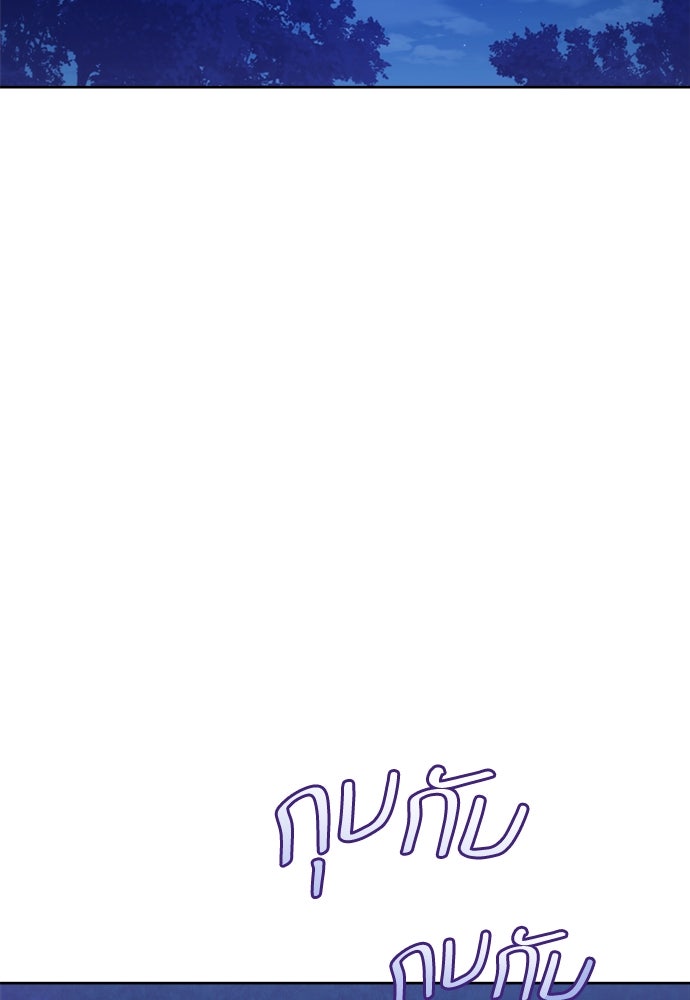 ไรอันที่รัก - หน้า 68