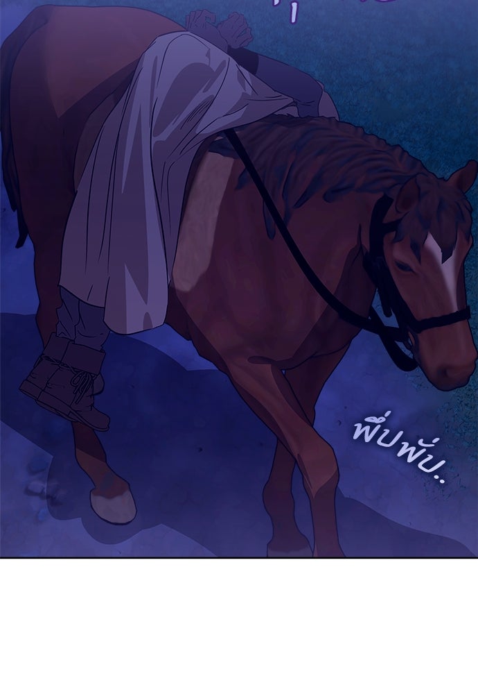 ไรอันที่รัก - หน้า 69