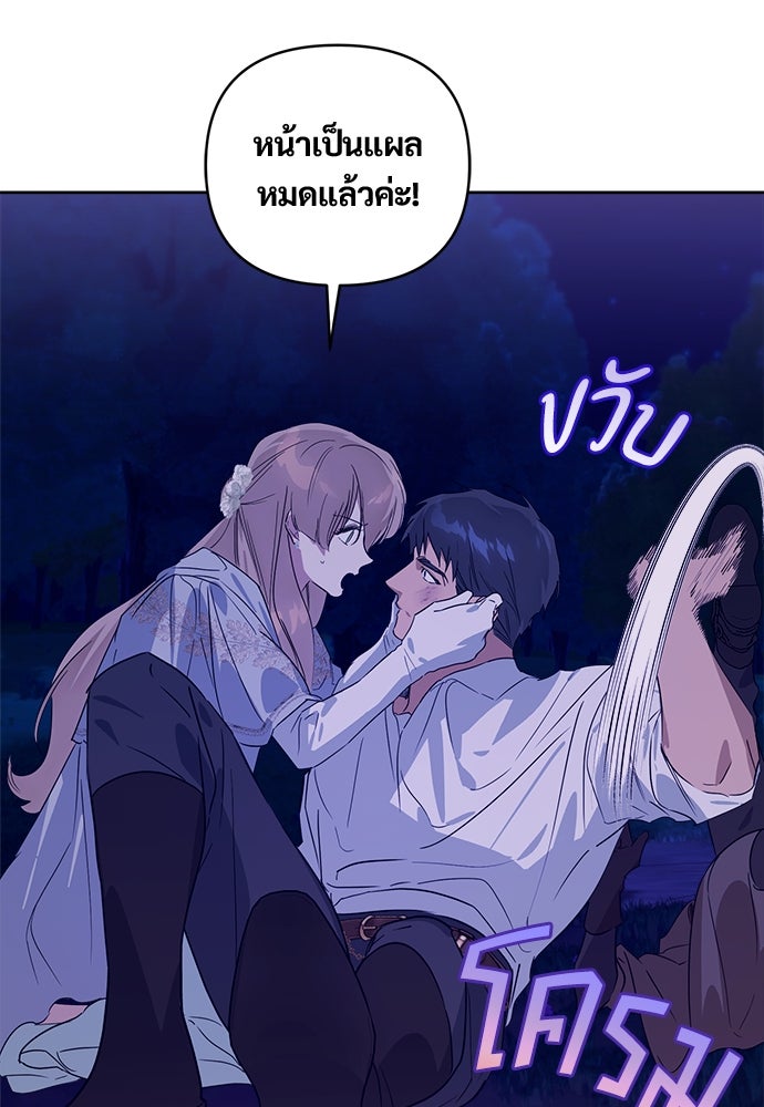 ไรอันที่รัก - หน้า 7