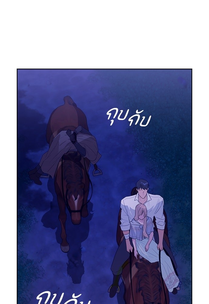 ไรอันที่รัก - หน้า 70