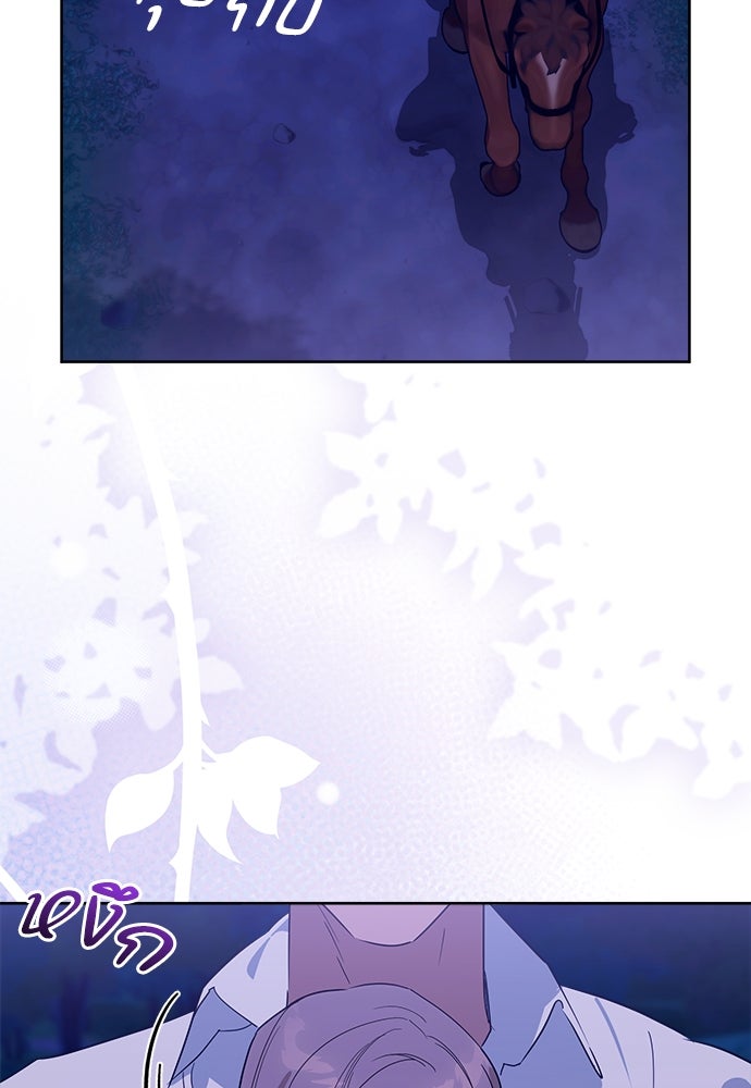 ไรอันที่รัก - หน้า 71