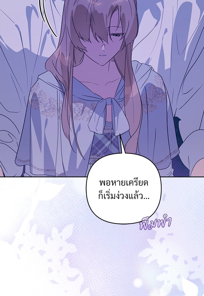 ไรอันที่รัก - หน้า 72
