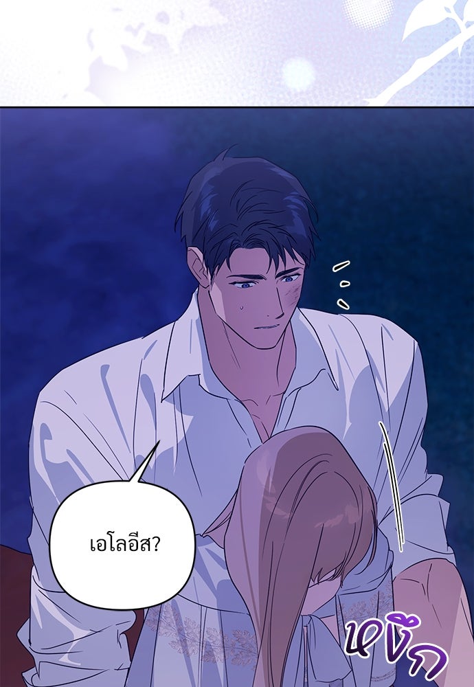 ไรอันที่รัก - หน้า 73
