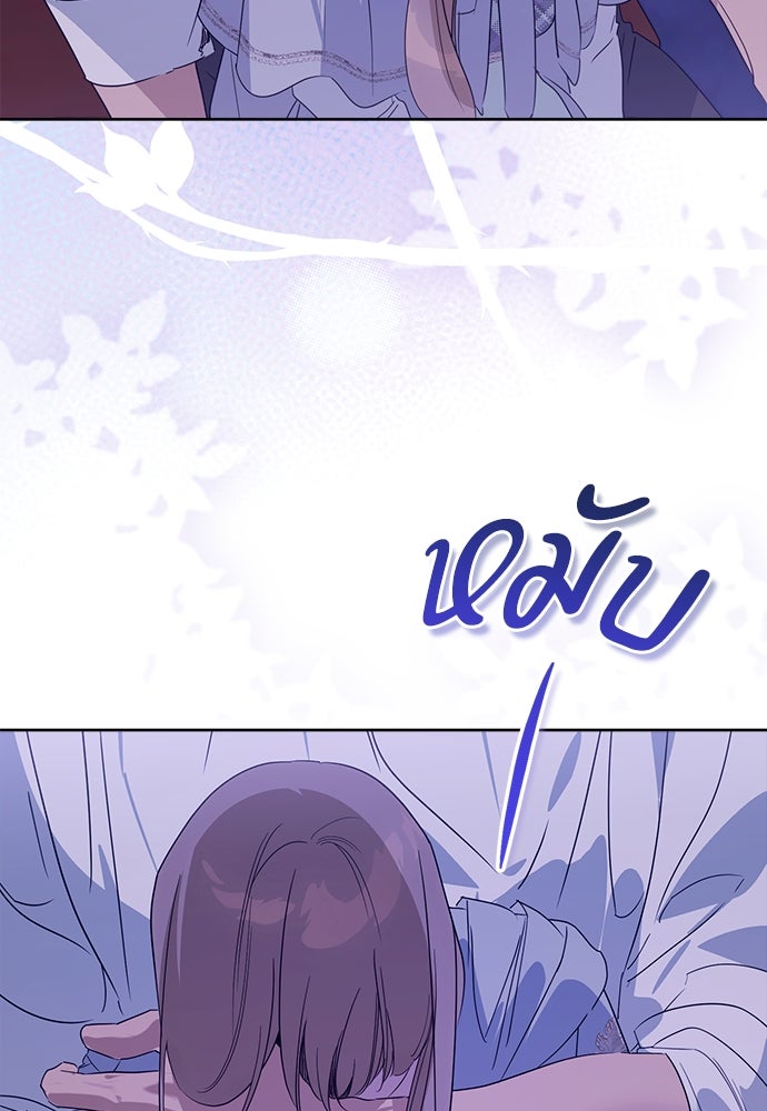 ไรอันที่รัก - หน้า 74