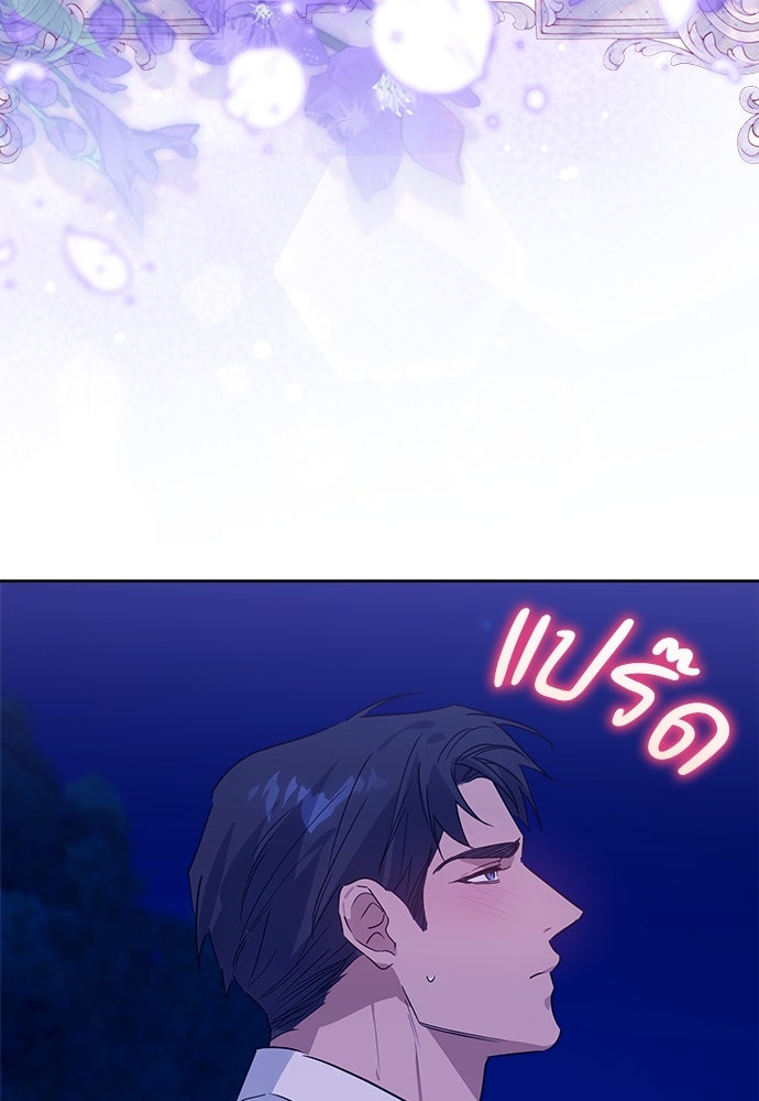 ไรอันที่รัก - หน้า 77