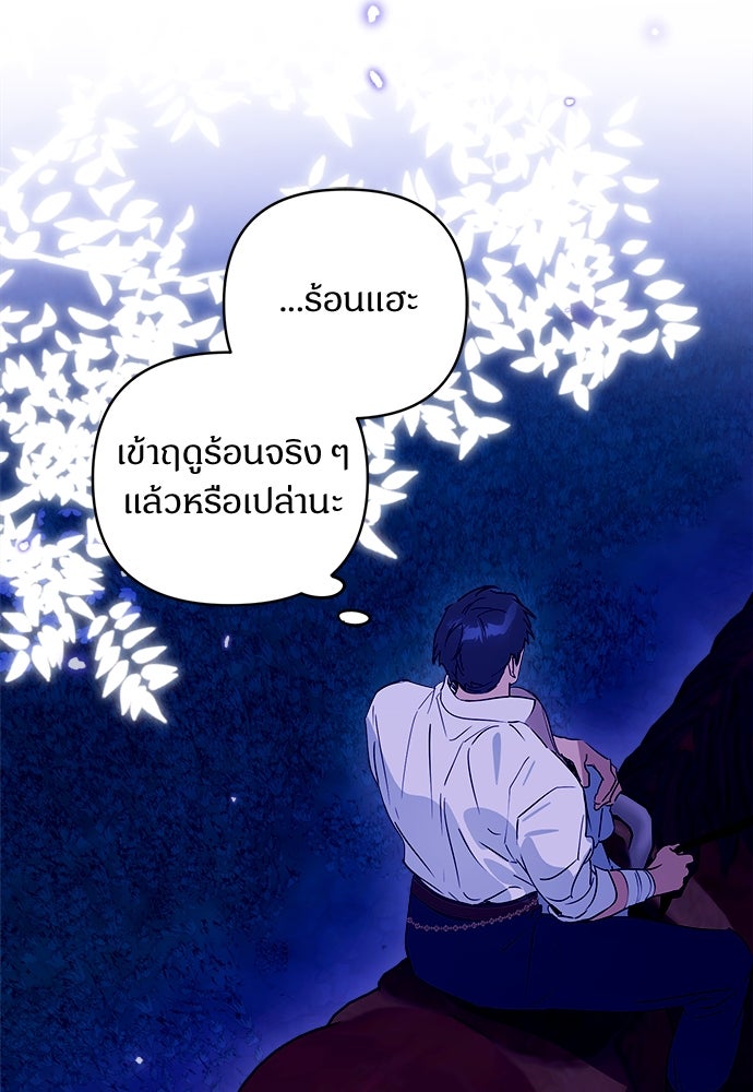 ไรอันที่รัก - หน้า 79