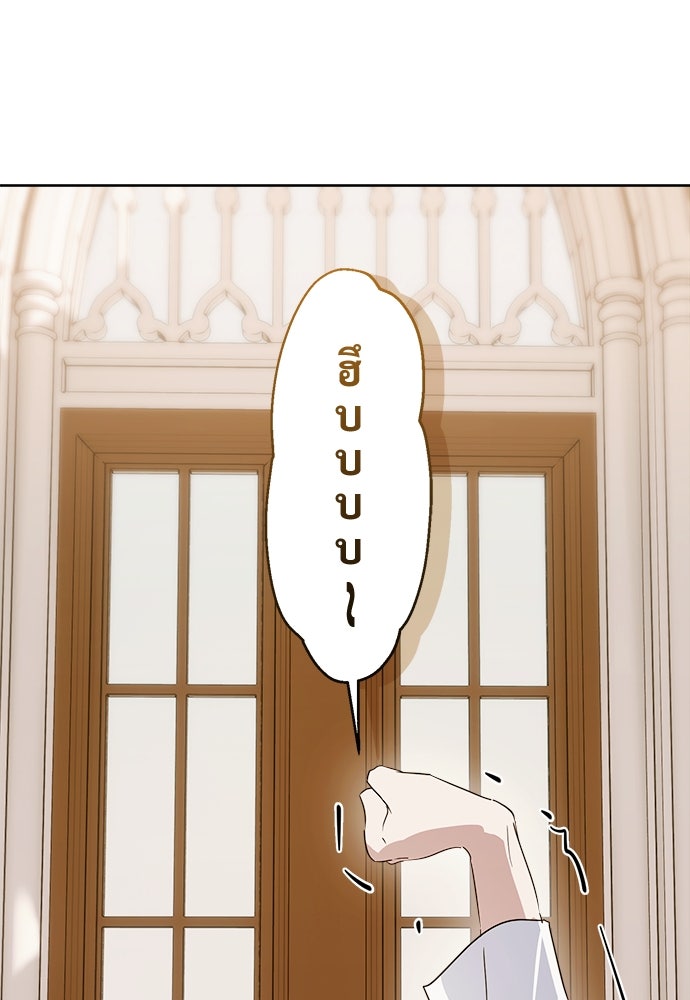 ไรอันที่รัก - หน้า 83