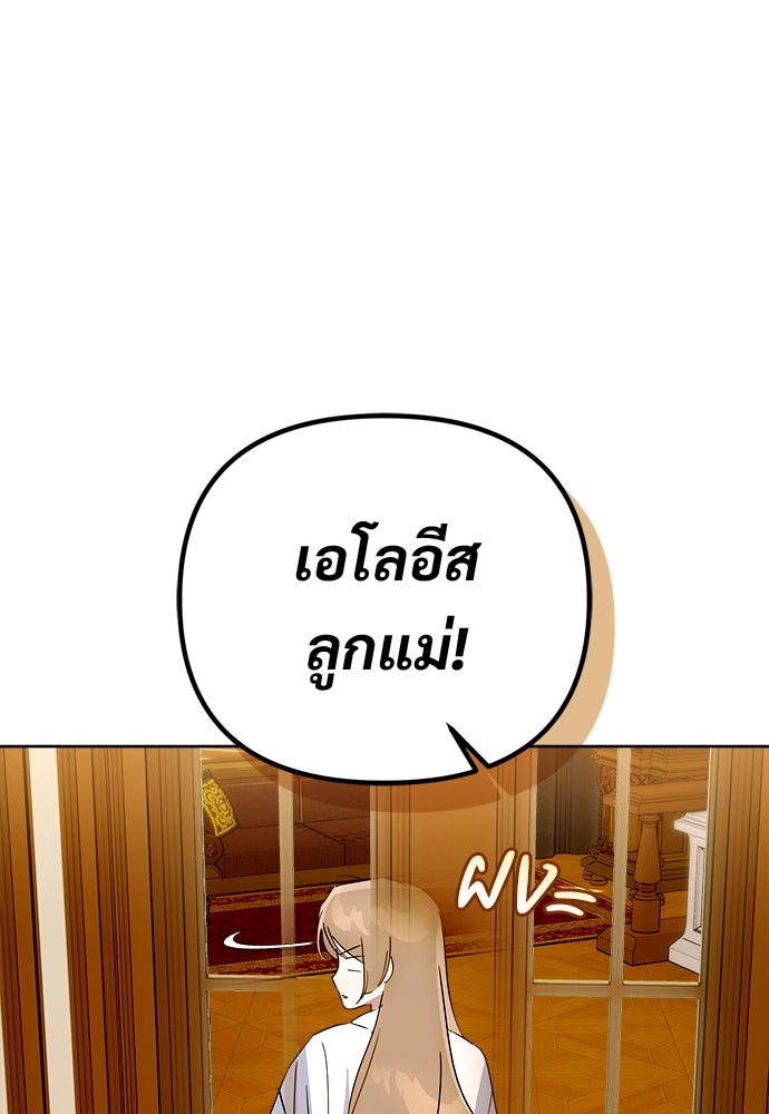 ไรอันที่รัก - หน้า 90