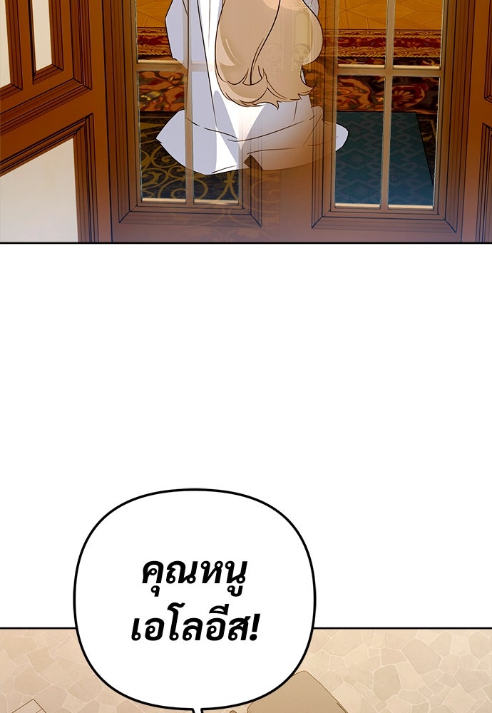 ไรอันที่รัก - หน้า 91