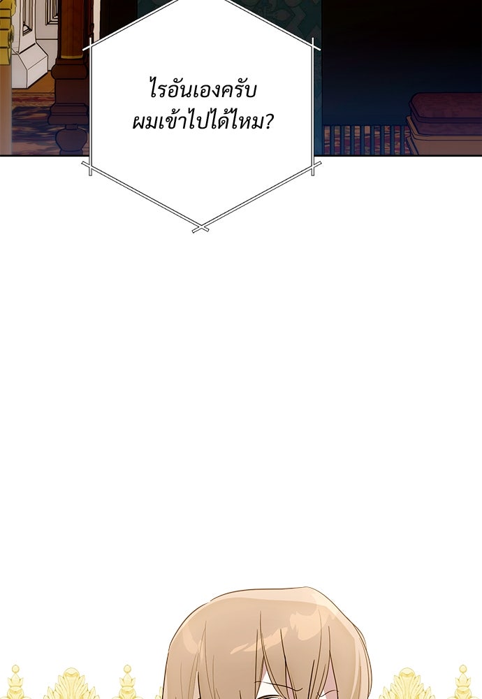 ไรอันที่รัก - หน้า 94