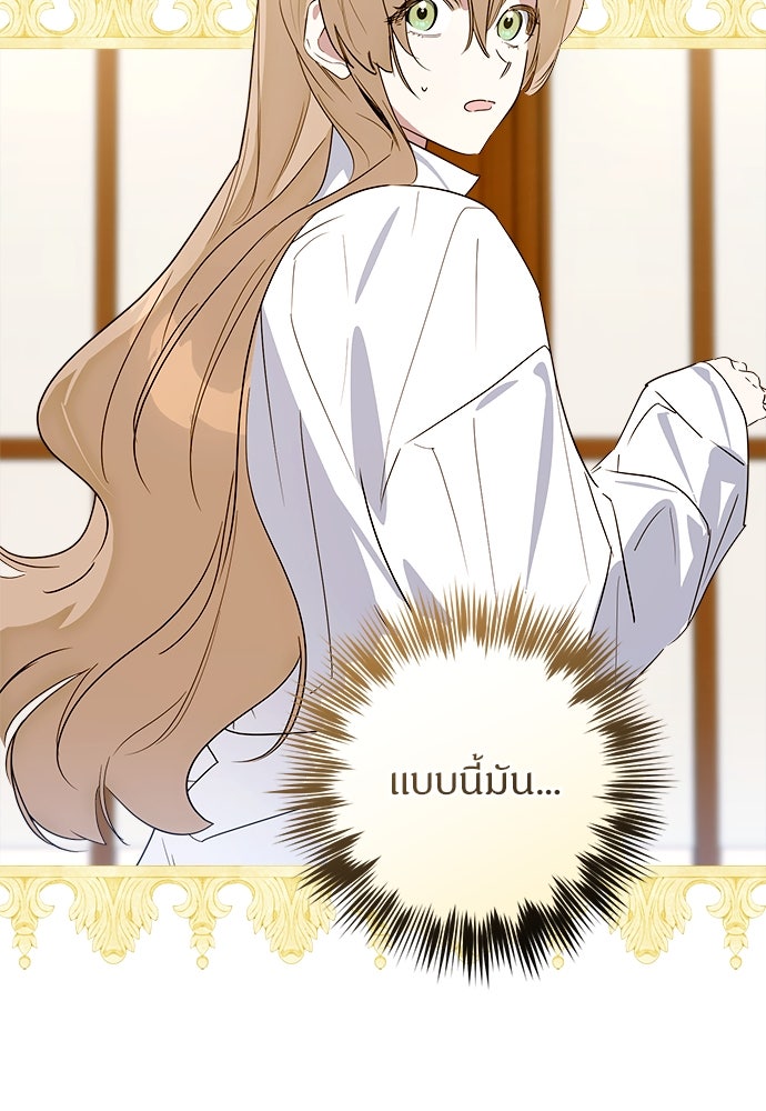 ไรอันที่รัก - หน้า 95