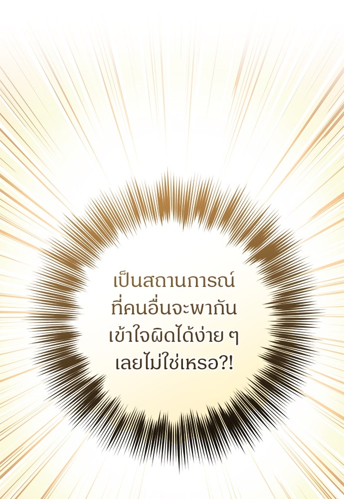 ไรอันที่รัก - หน้า 96